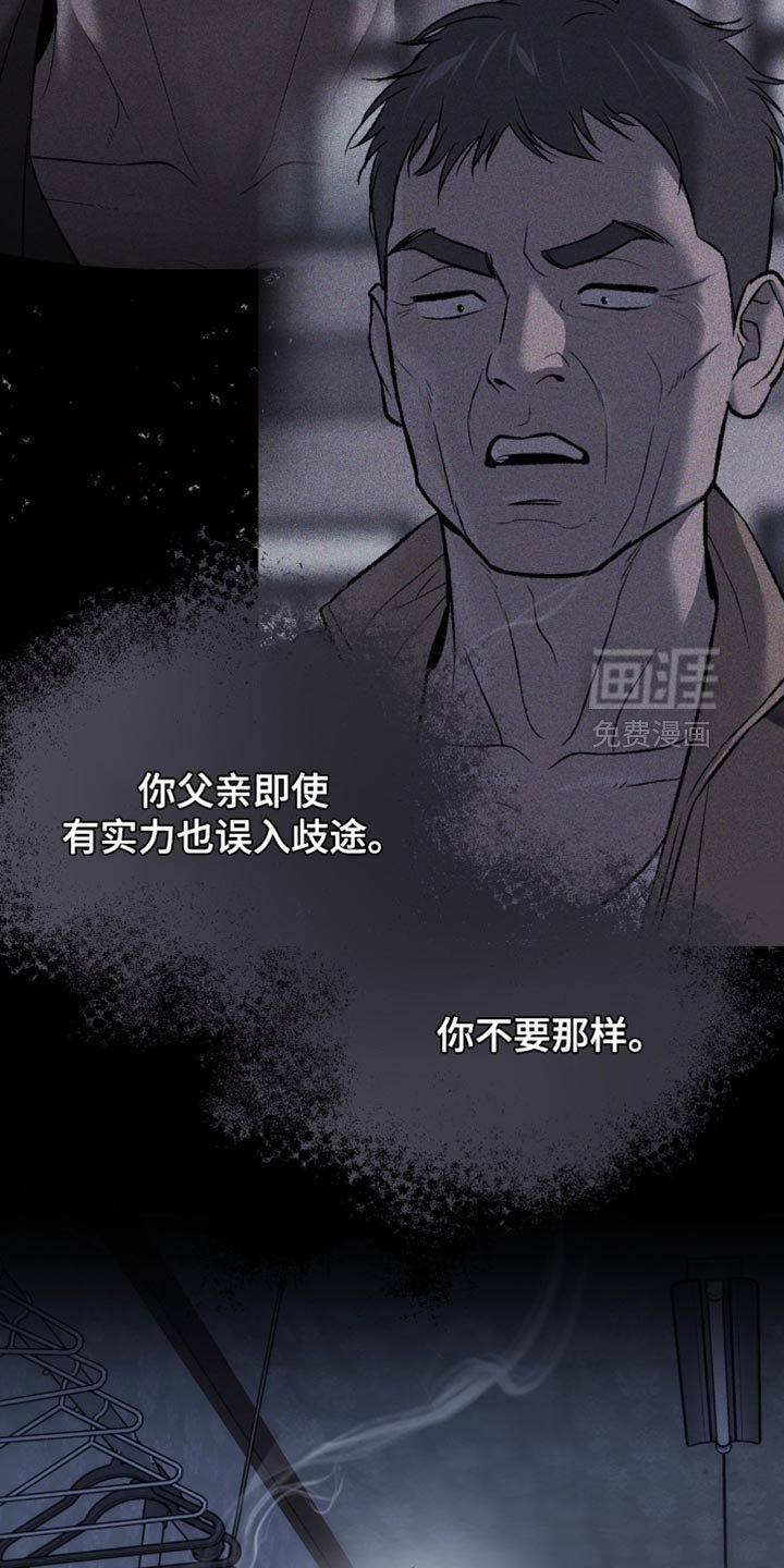 第277章：【第二季】最后一句问候