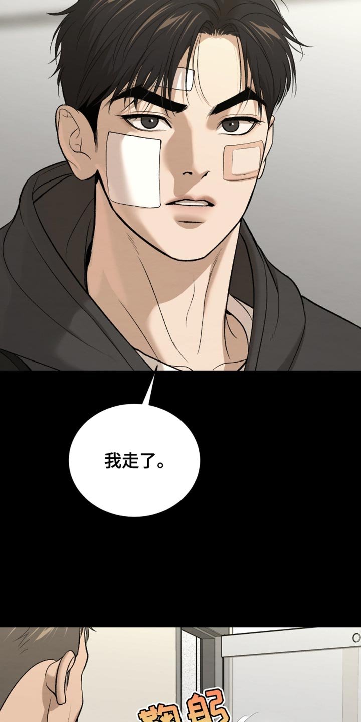 第277章：【第二季】最后一句问候