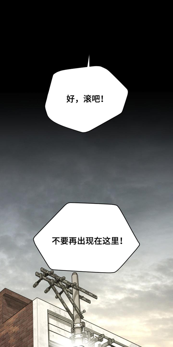 第277章：【第二季】最后一句问候