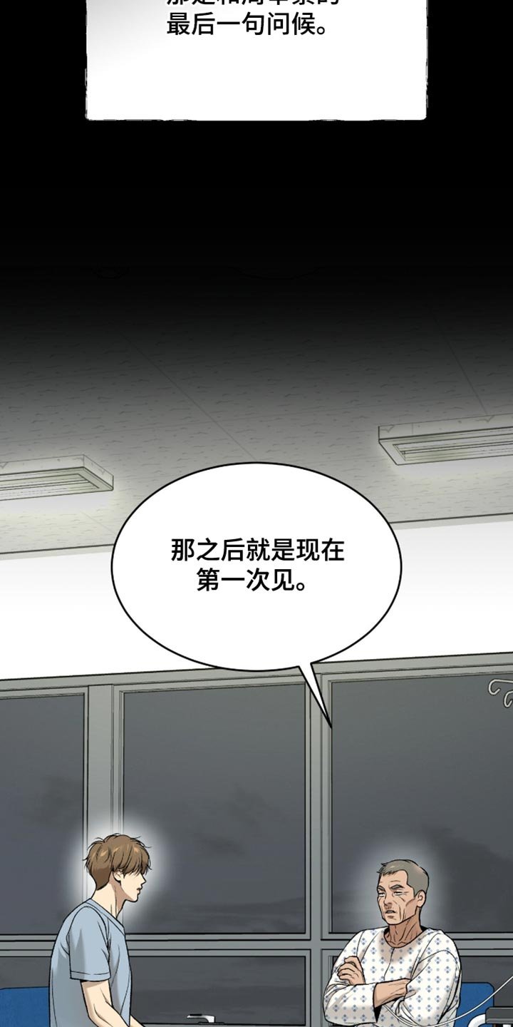 第277章：【第二季】最后一句问候