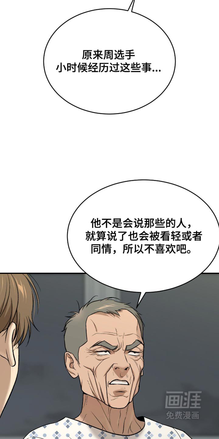 第277章：【第二季】最后一句问候