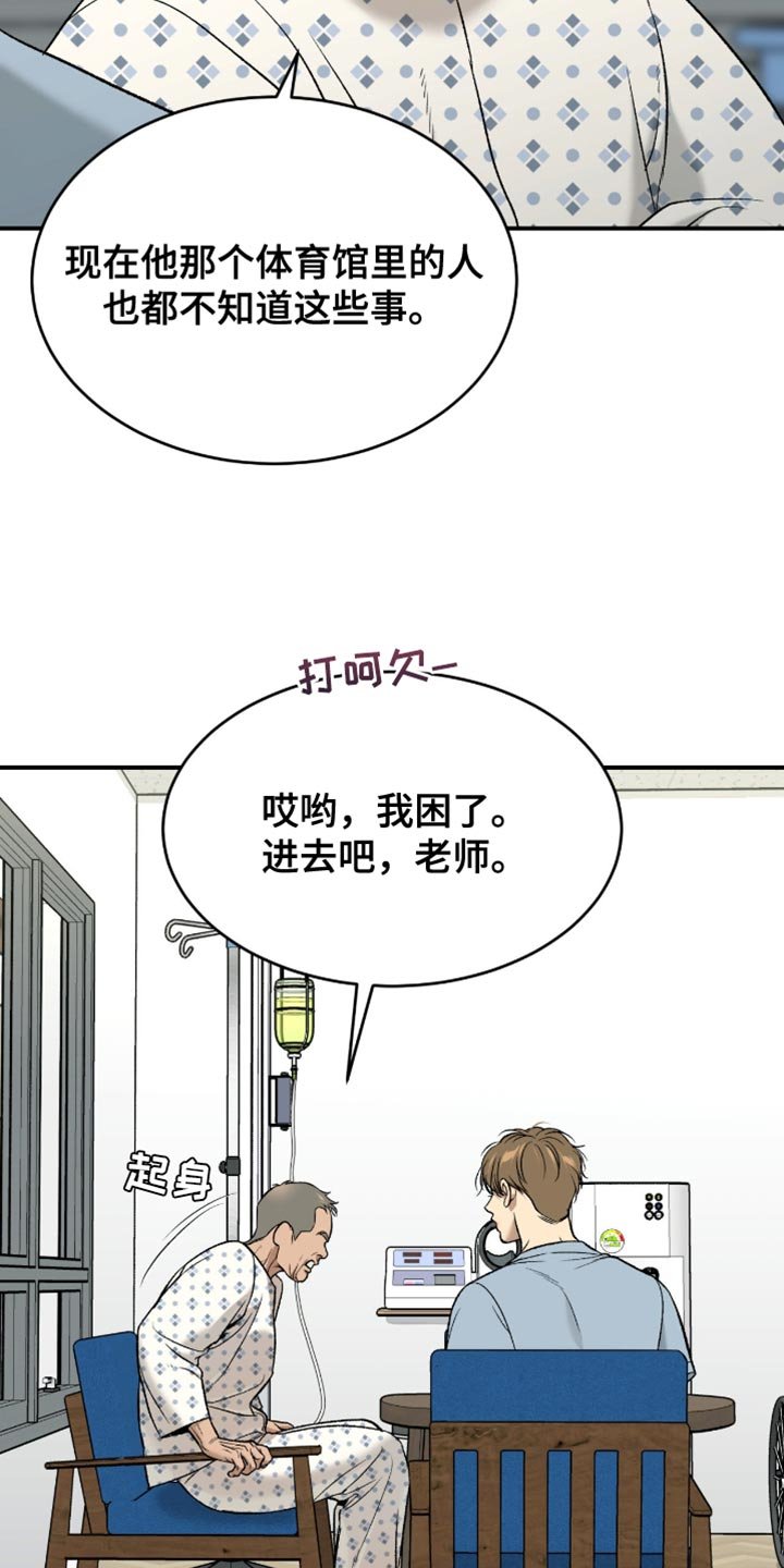 第277章：【第二季】最后一句问候