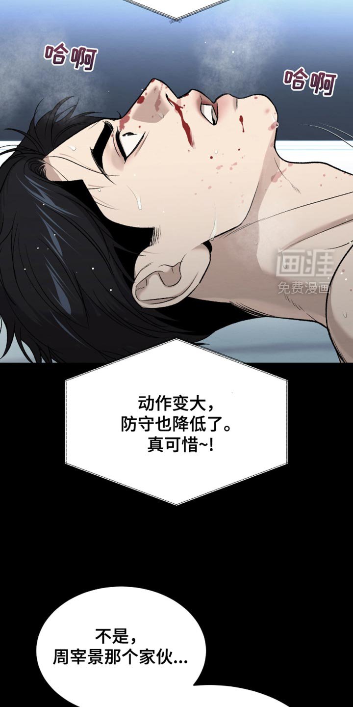 第278章：【第二季】这是我的魔咒
