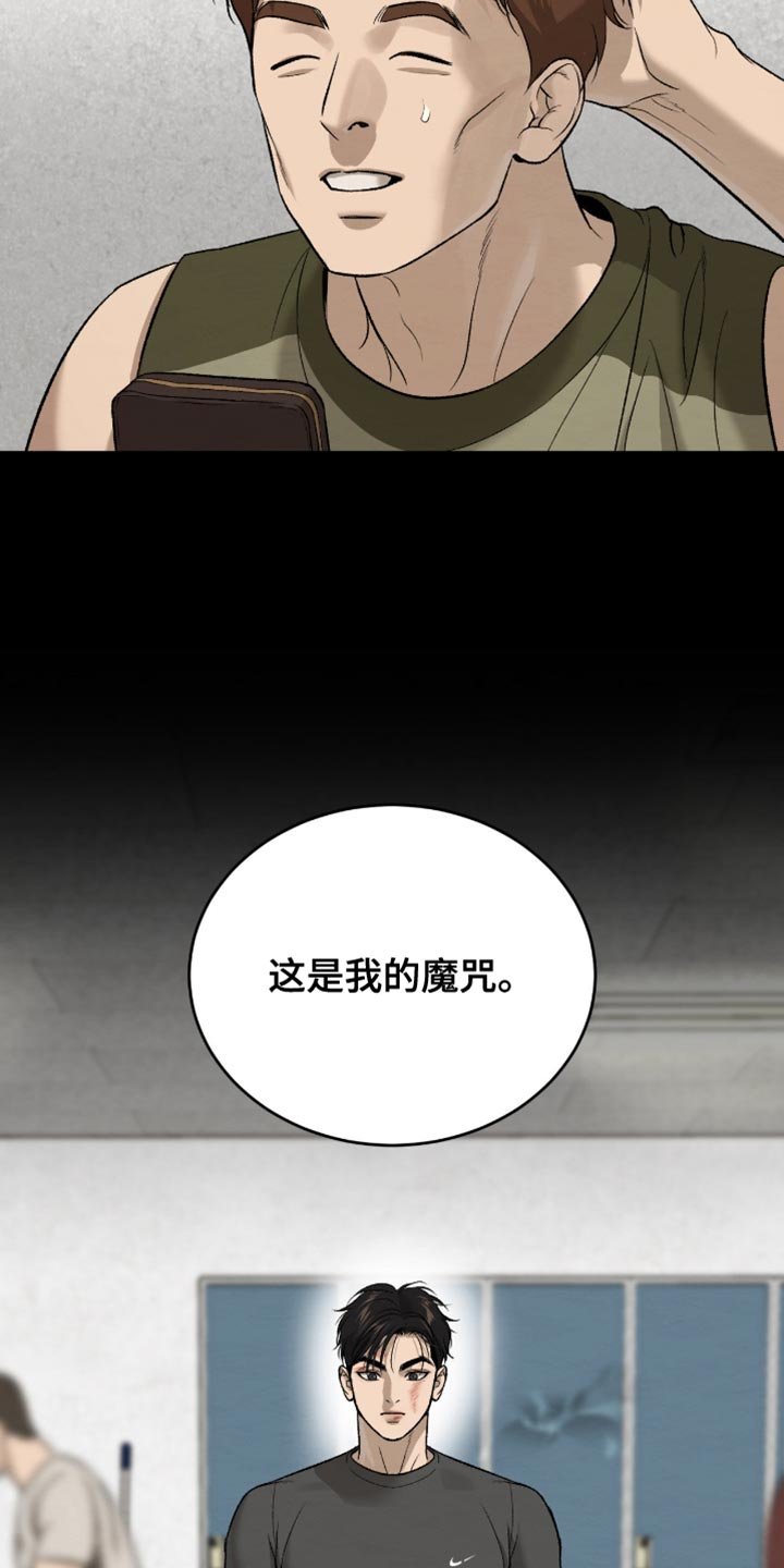 第278章：【第二季】这是我的魔咒