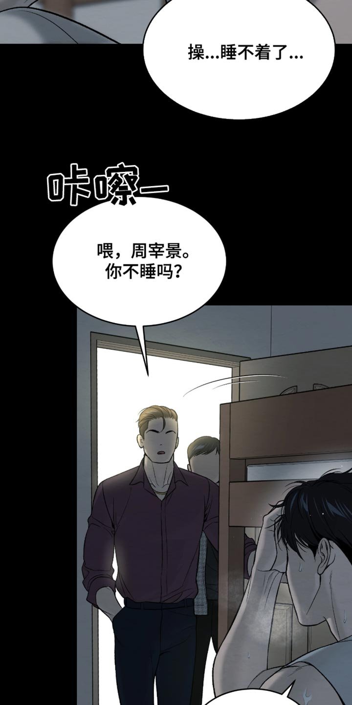 第279章：【第二季】一起书写历史吧！