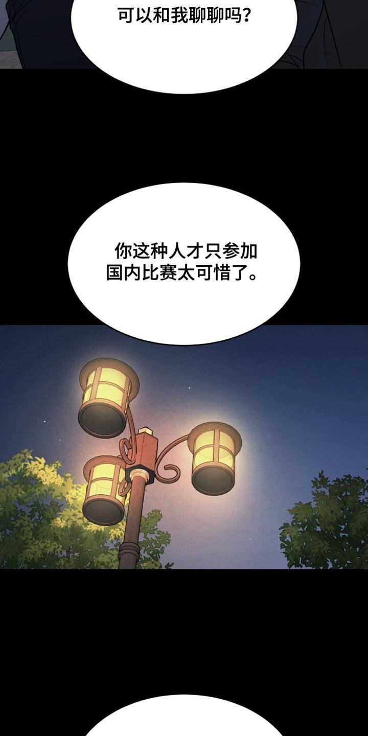 第279章：【第二季】一起书写历史吧！