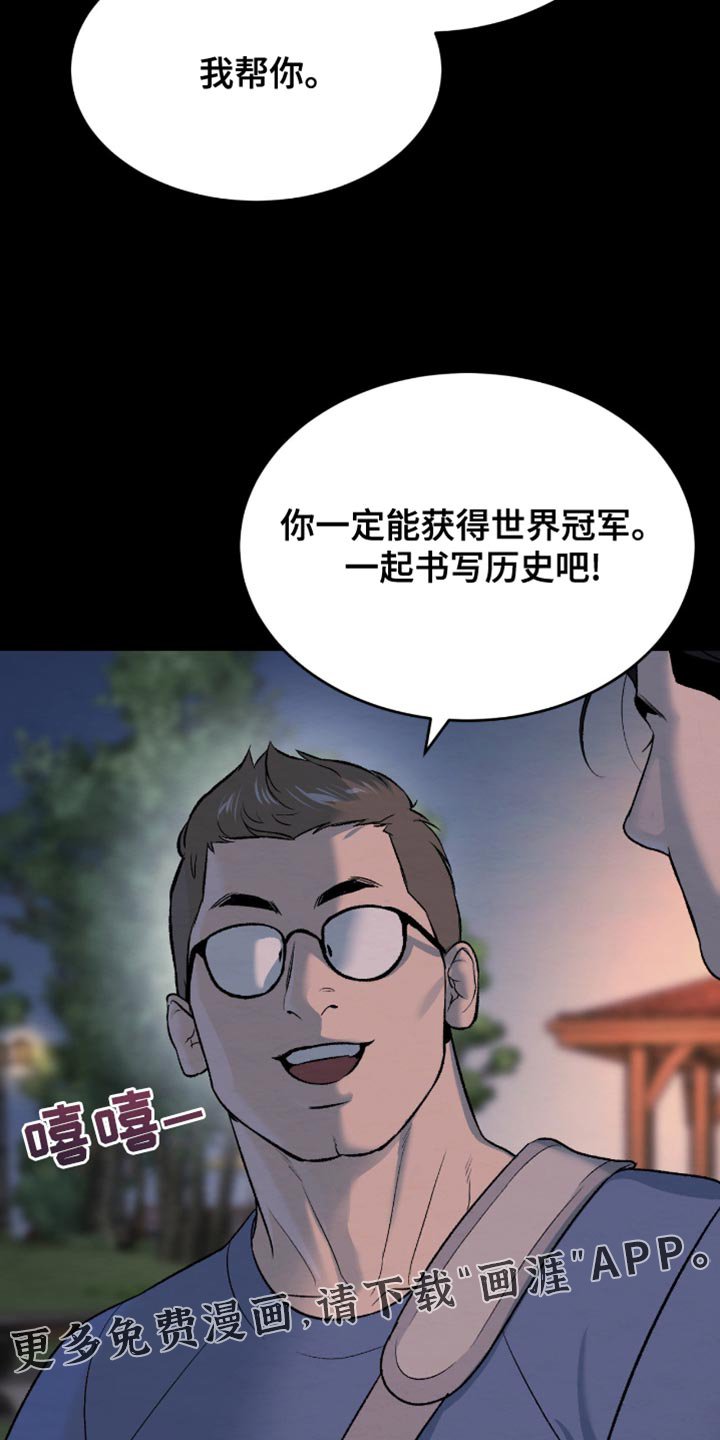 第279章：【第二季】一起书写历史吧！