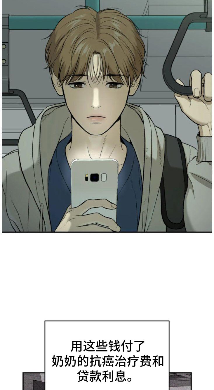 第28章：追债人