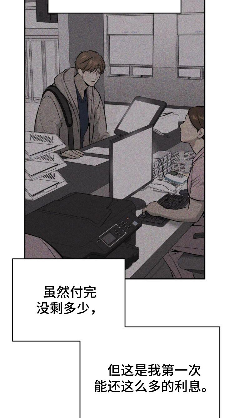第28章：追债人