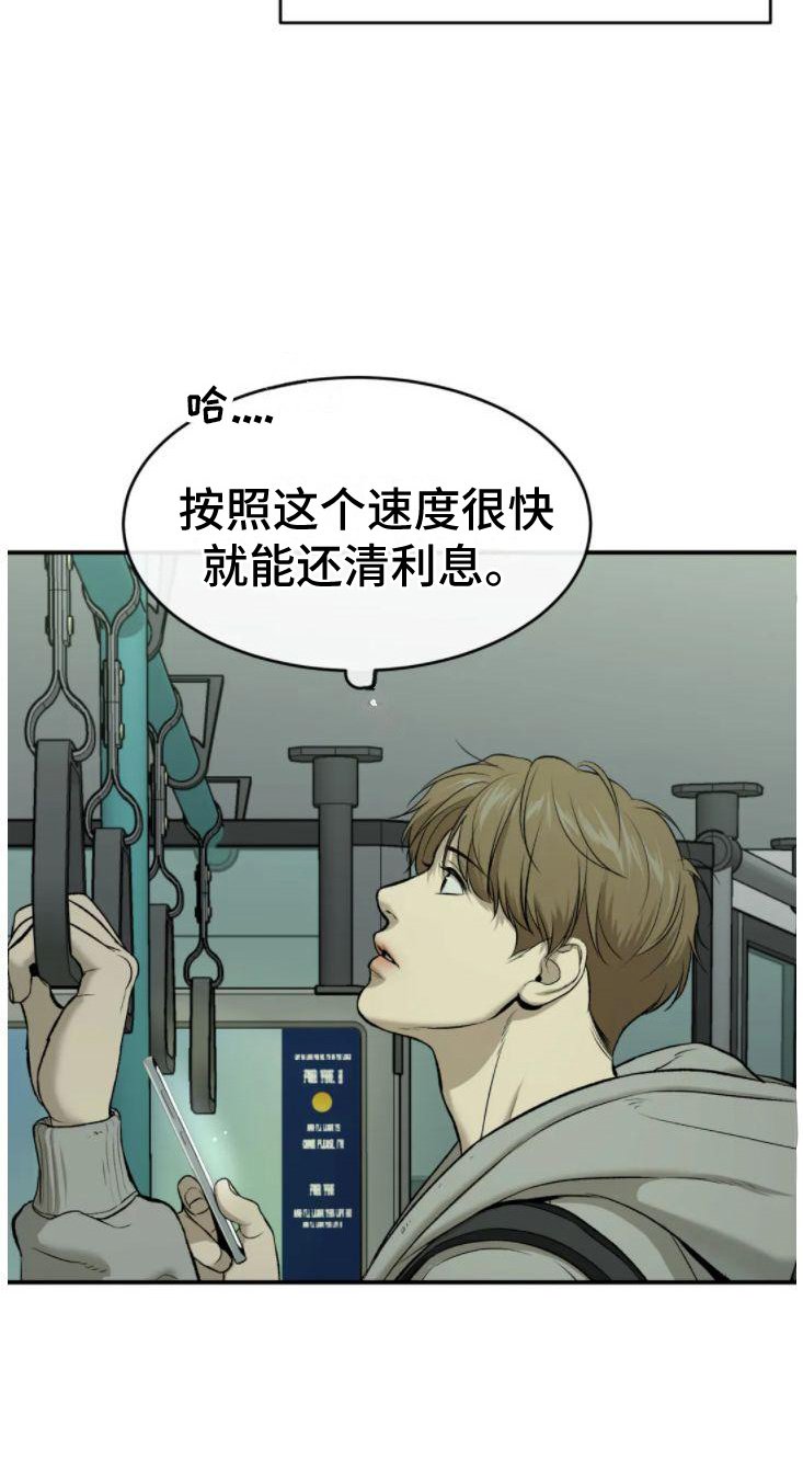 第28章：追债人