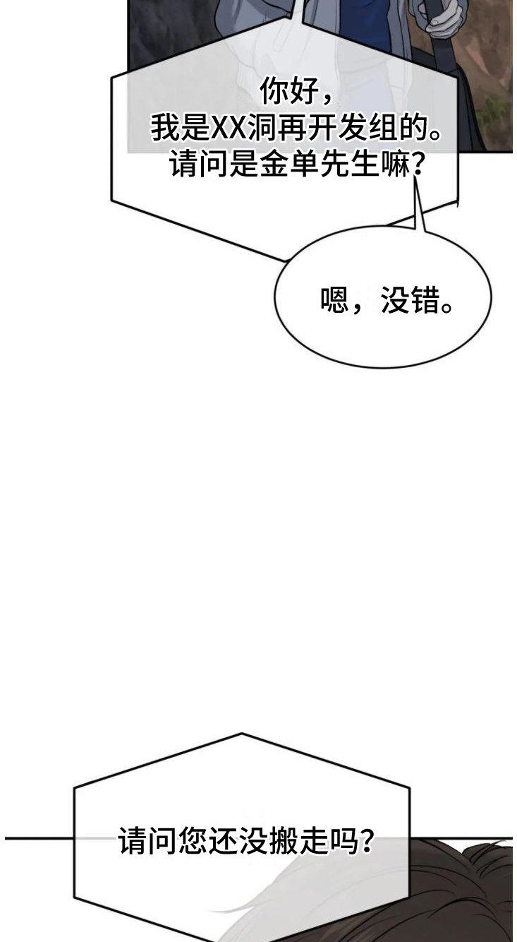 第28章：追债人