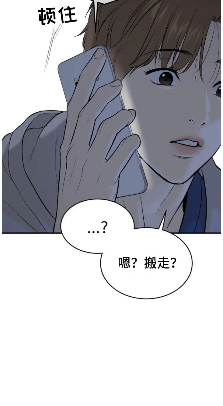 第28章：追债人