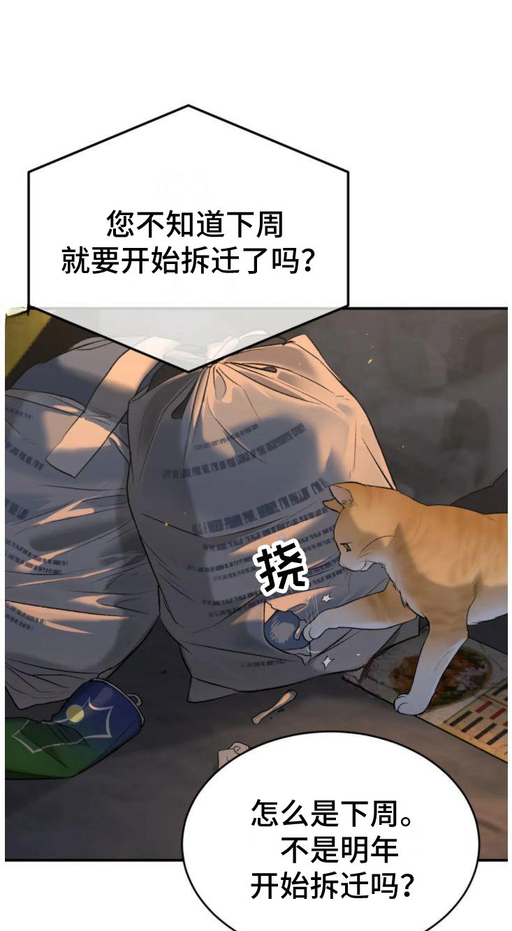 第28章：追债人