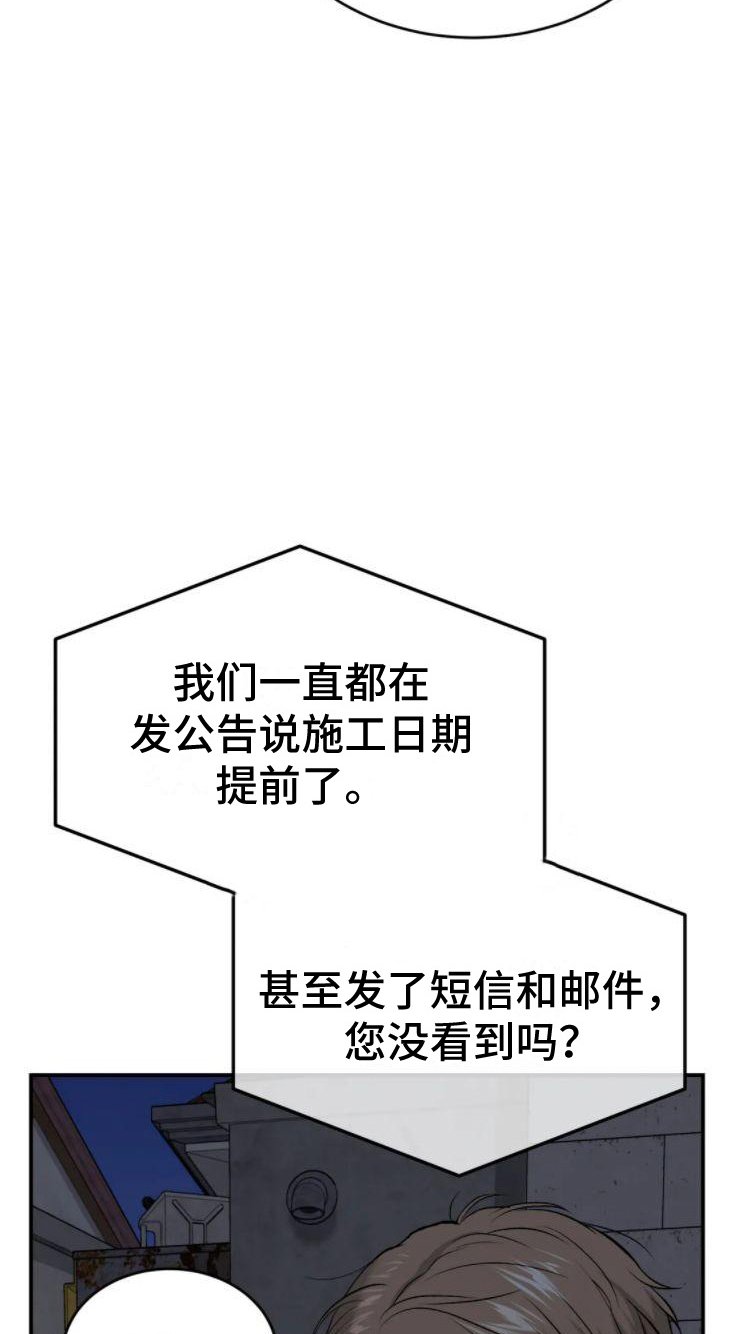第28章：追债人