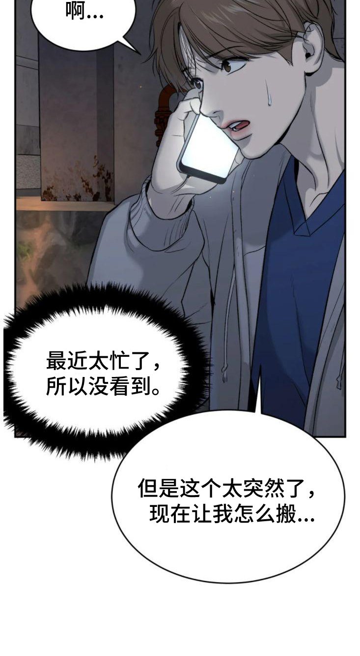 第28章：追债人