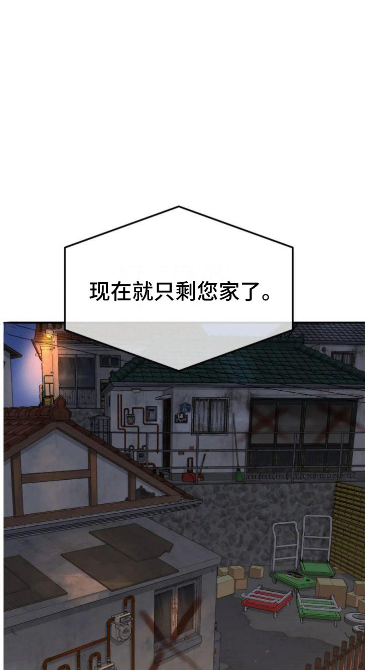第28章：追债人