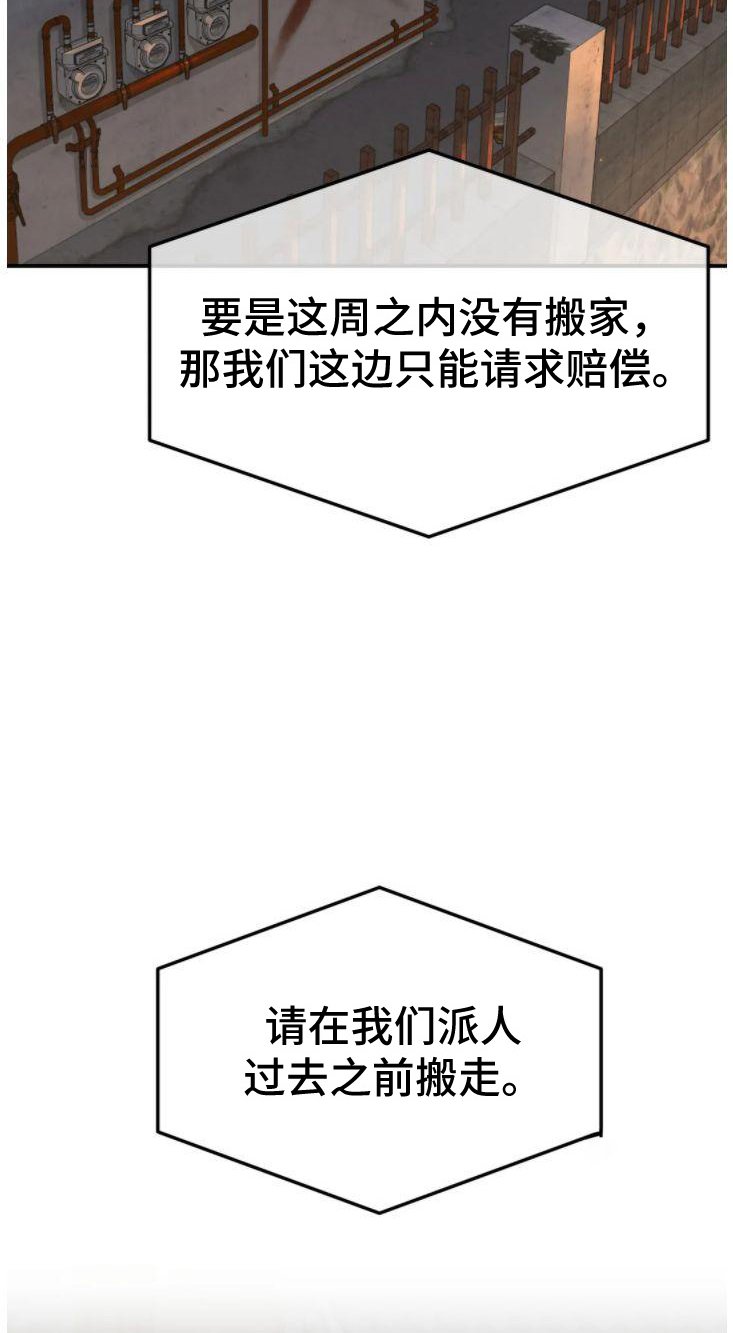 第28章：追债人
