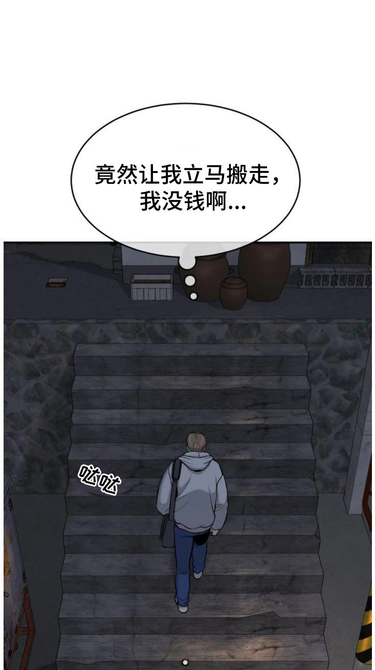 第28章：追债人