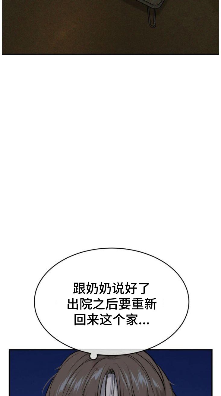 第28章：追债人