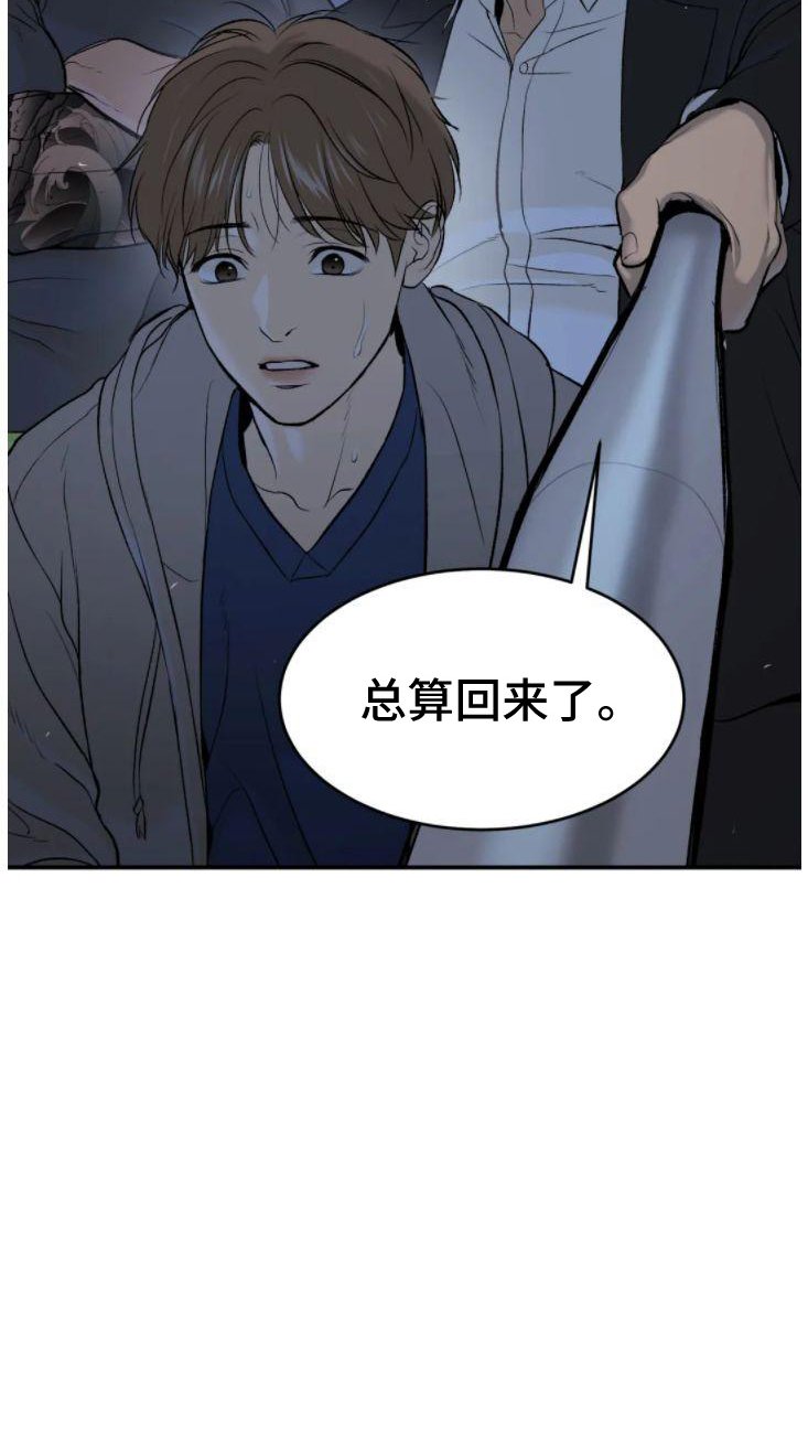 第28章：追债人