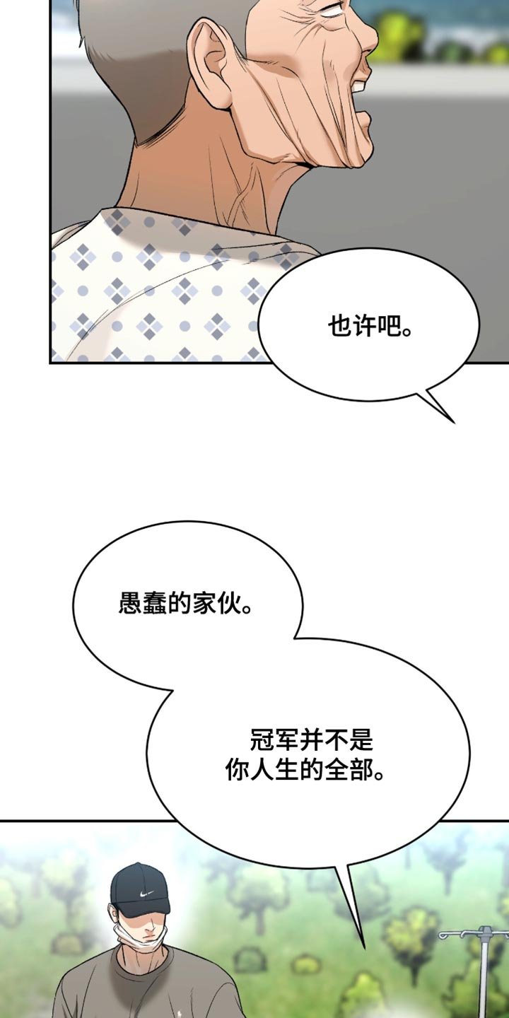 第280章：【第二季】人生的另一个目标