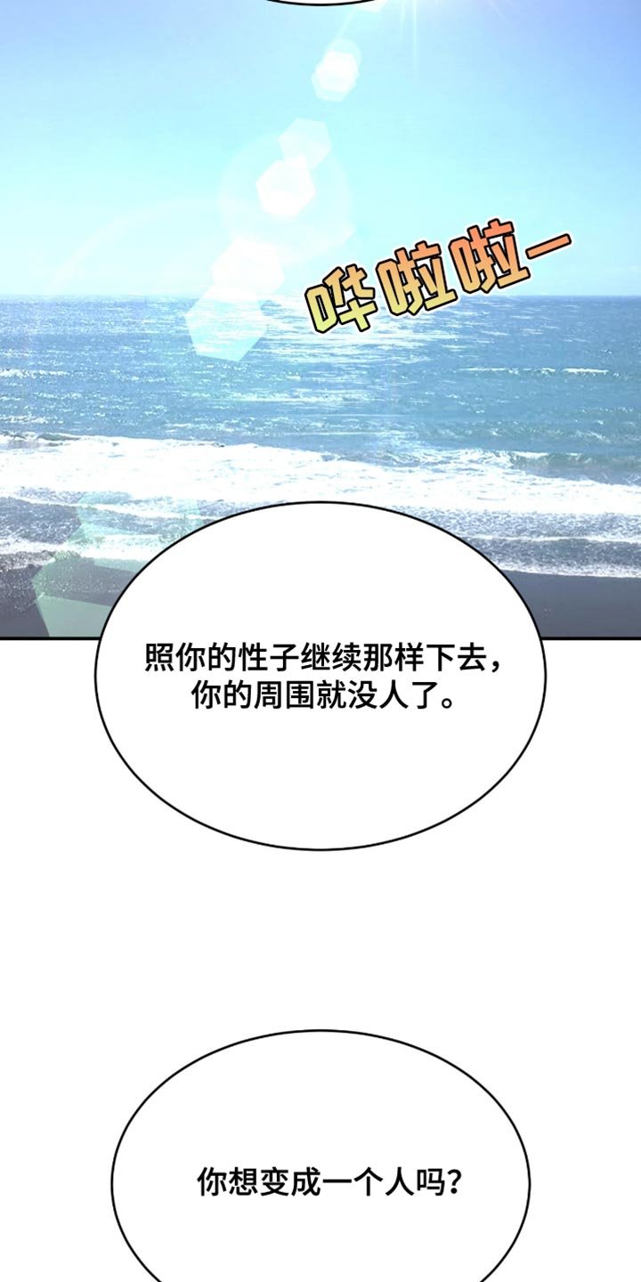 第280章：【第二季】人生的另一个目标