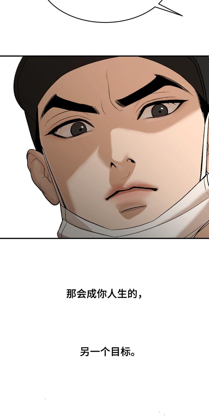 第280章：【第二季】人生的另一个目标