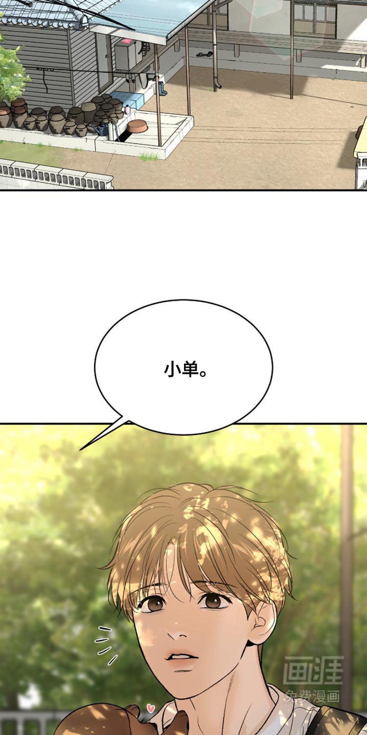 第283章：【第二季】幻觉