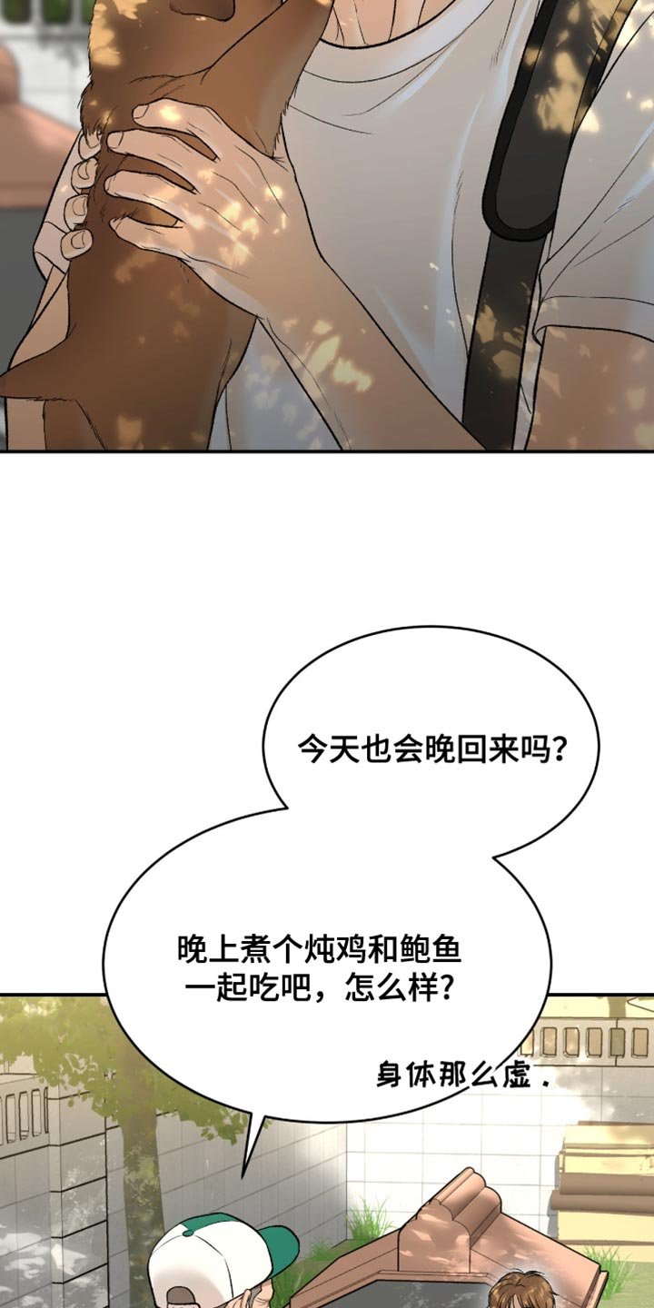 第283章：【第二季】幻觉