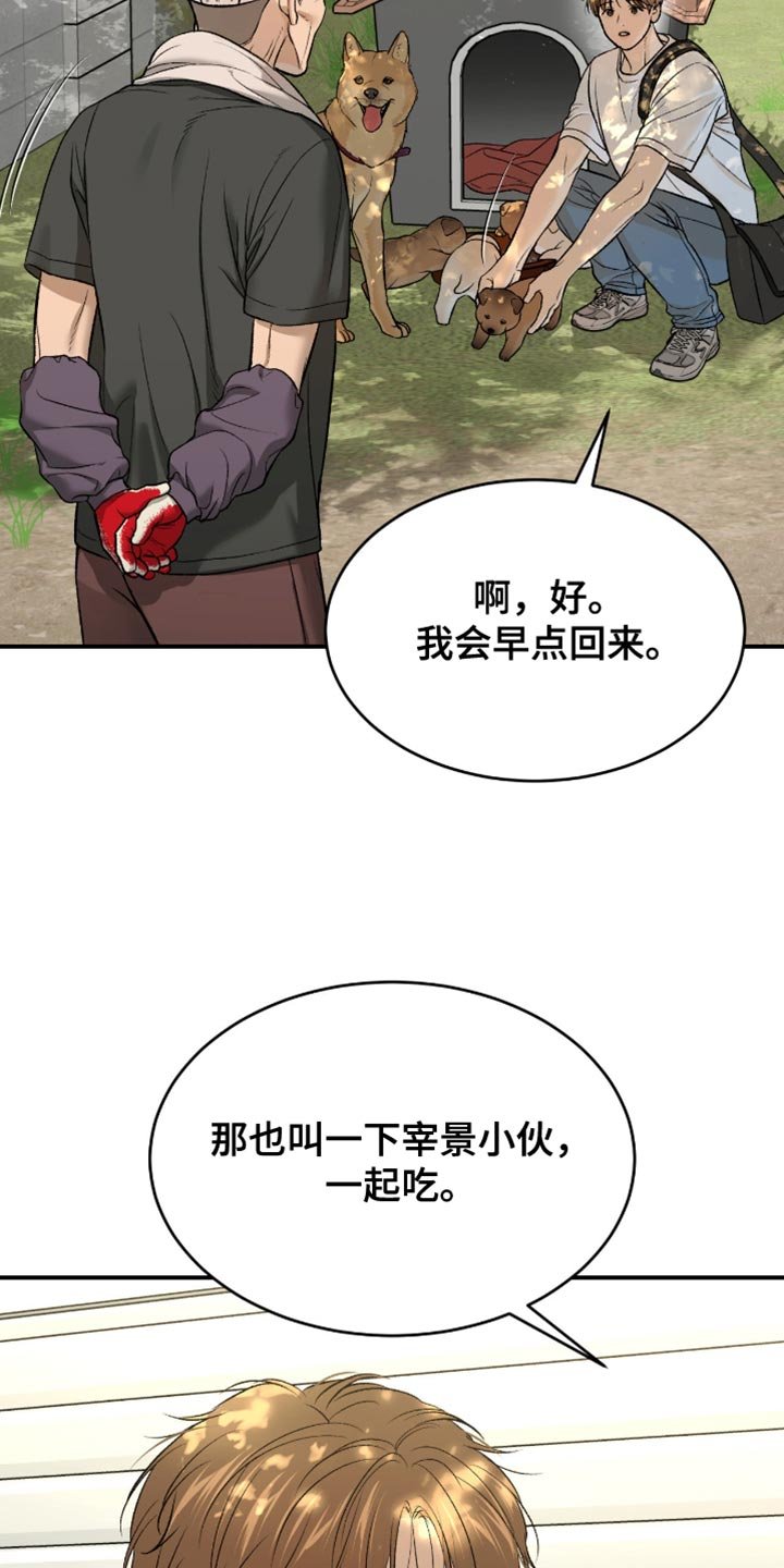 第283章：【第二季】幻觉