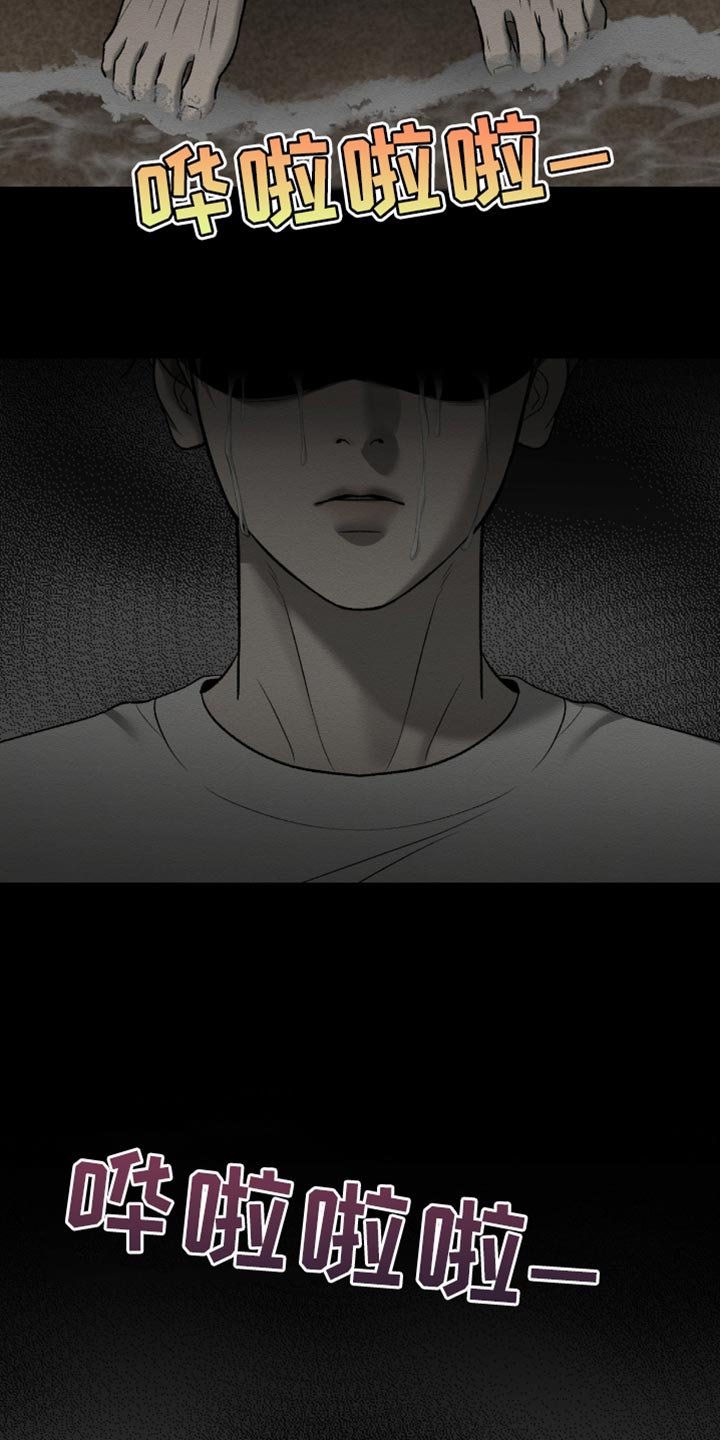 第283章：【第二季】幻觉