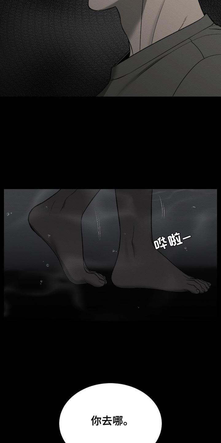 第283章：【第二季】幻觉