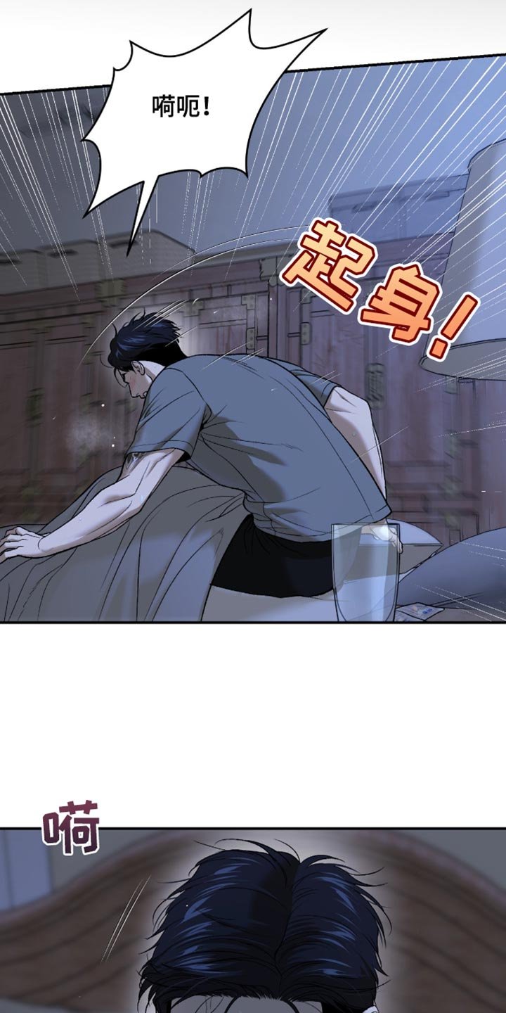 第283章：【第二季】幻觉