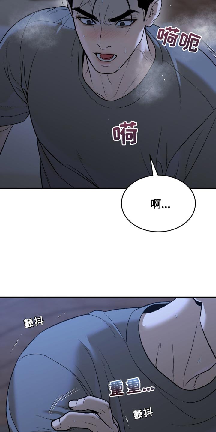 第283章：【第二季】幻觉