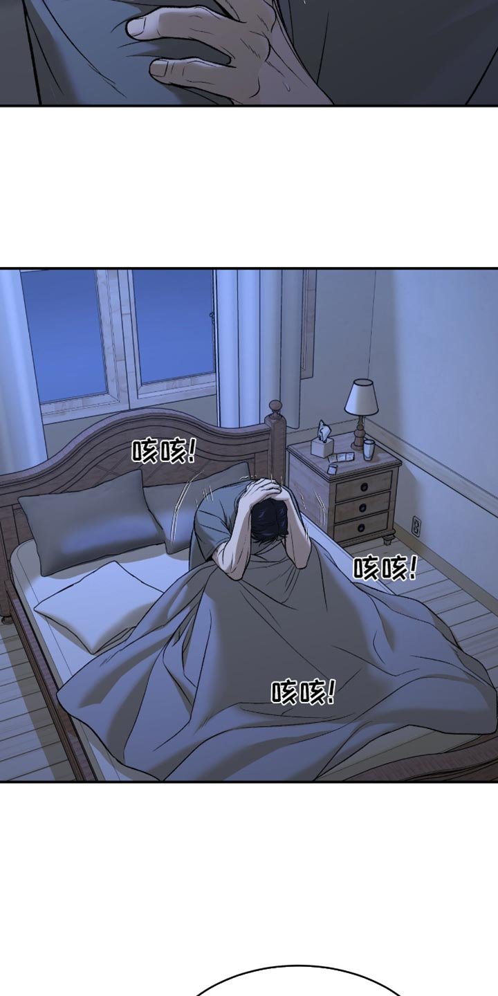 第283章：【第二季】幻觉