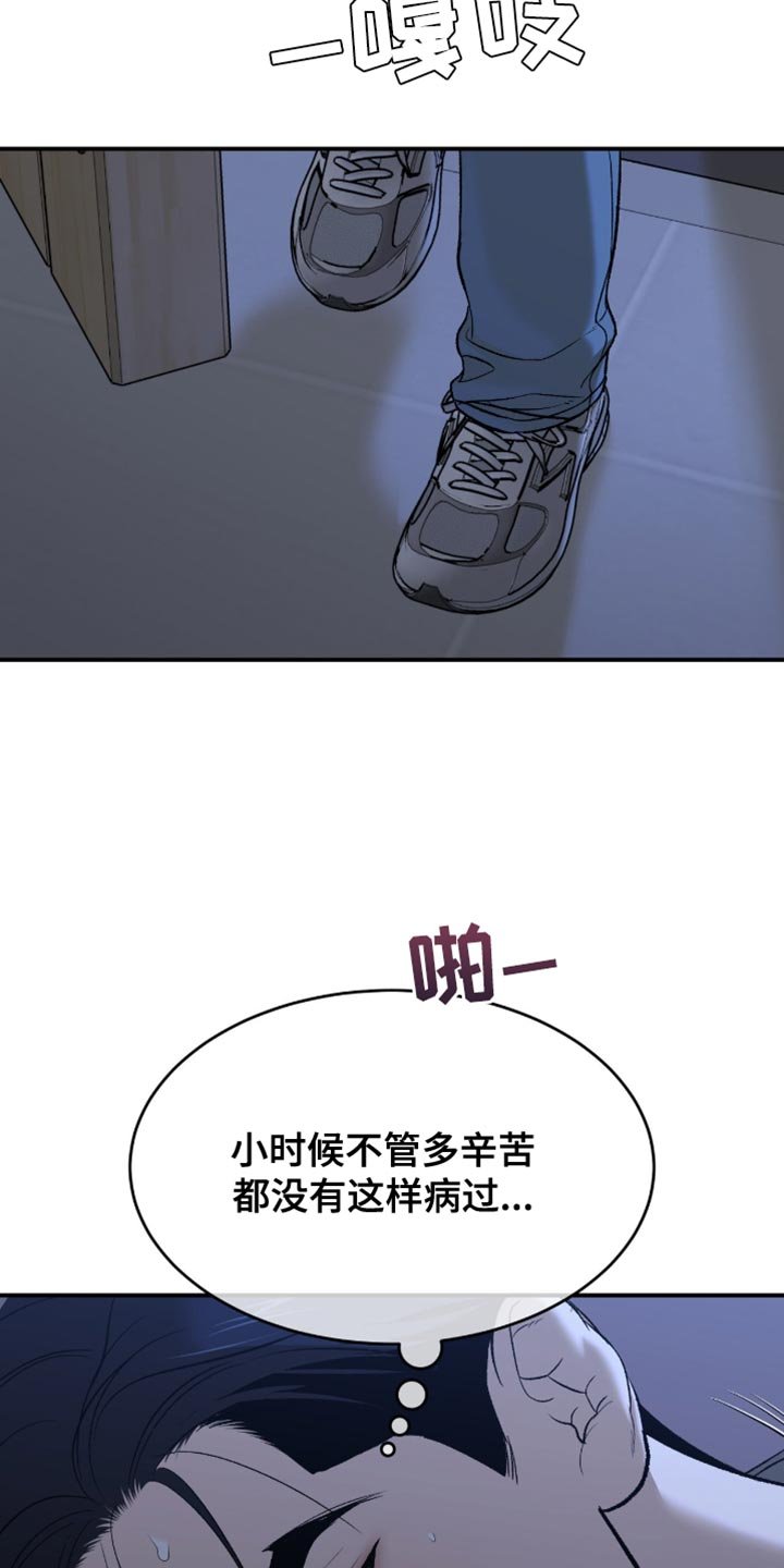 第283章：【第二季】幻觉