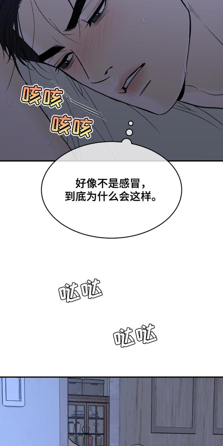 第283章：【第二季】幻觉