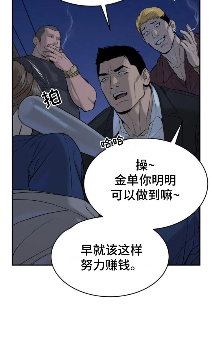 第29章：注视