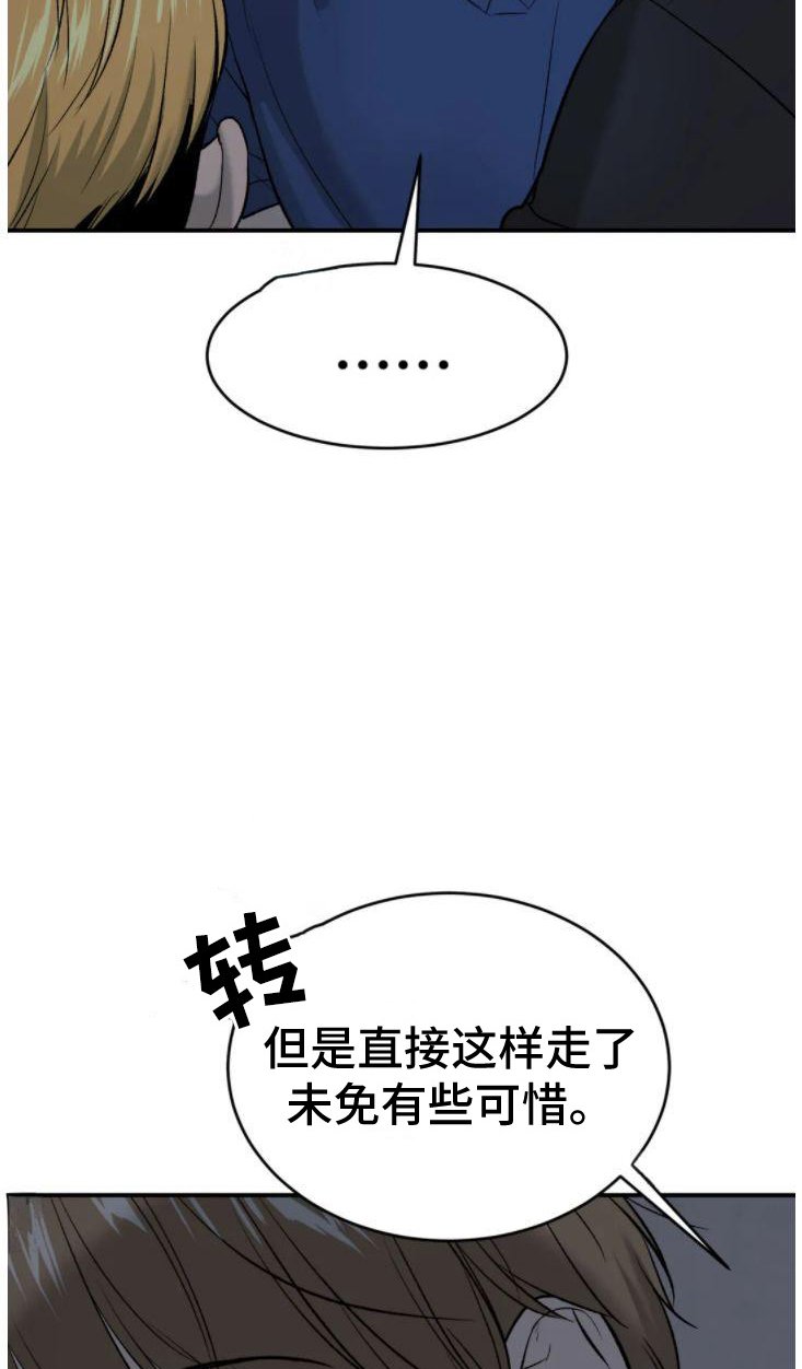 第29章：注视
