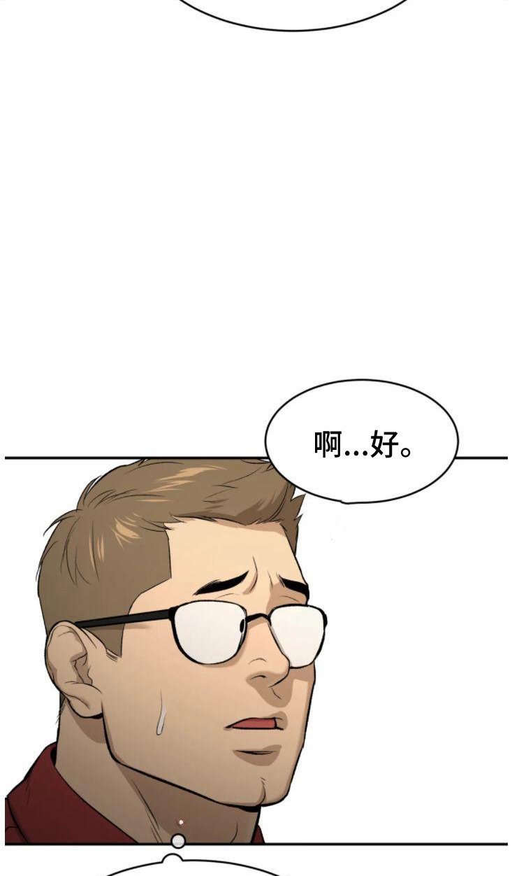 第29章：注视