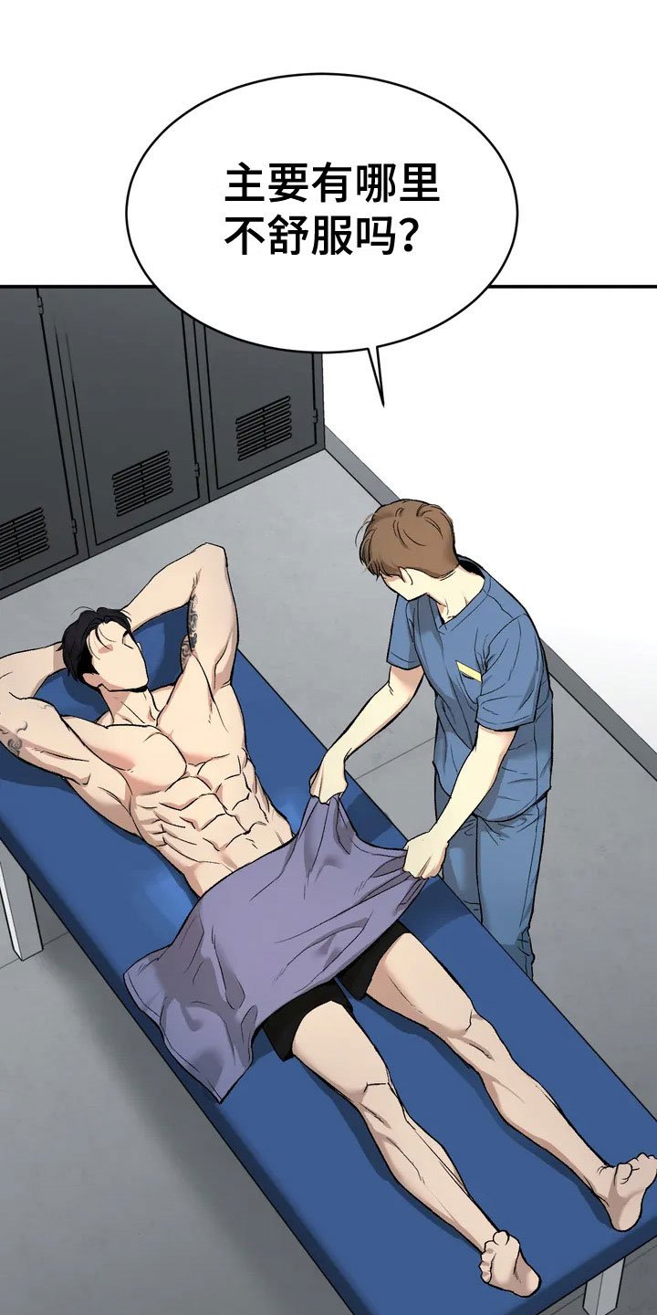 第3章：吓哭