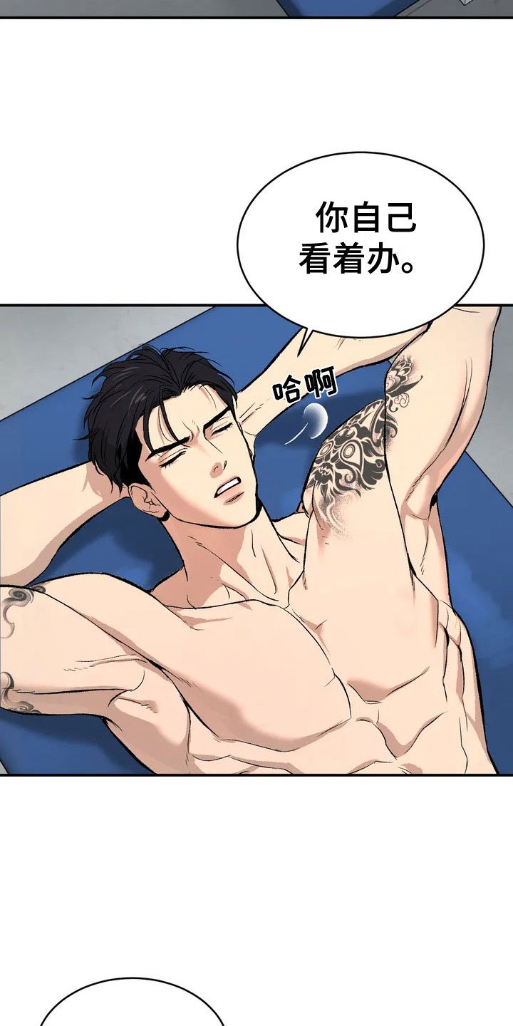 第3章：吓哭