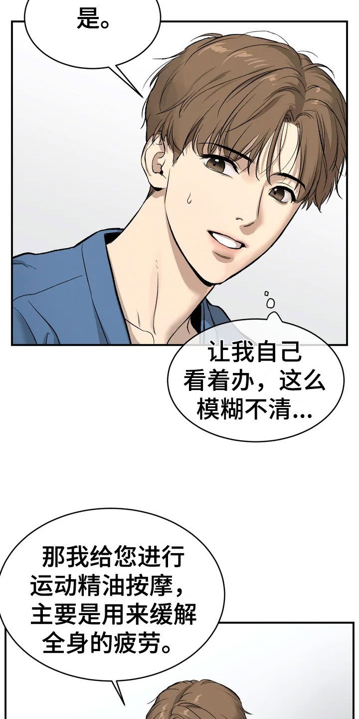 第3章：吓哭
