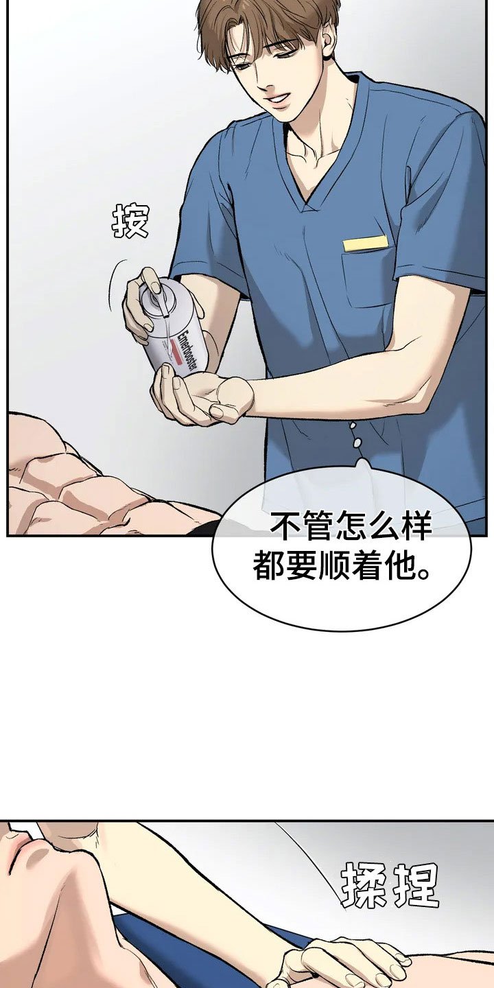 第3章：吓哭
