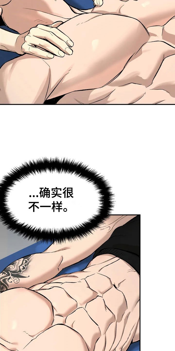 第3章：吓哭