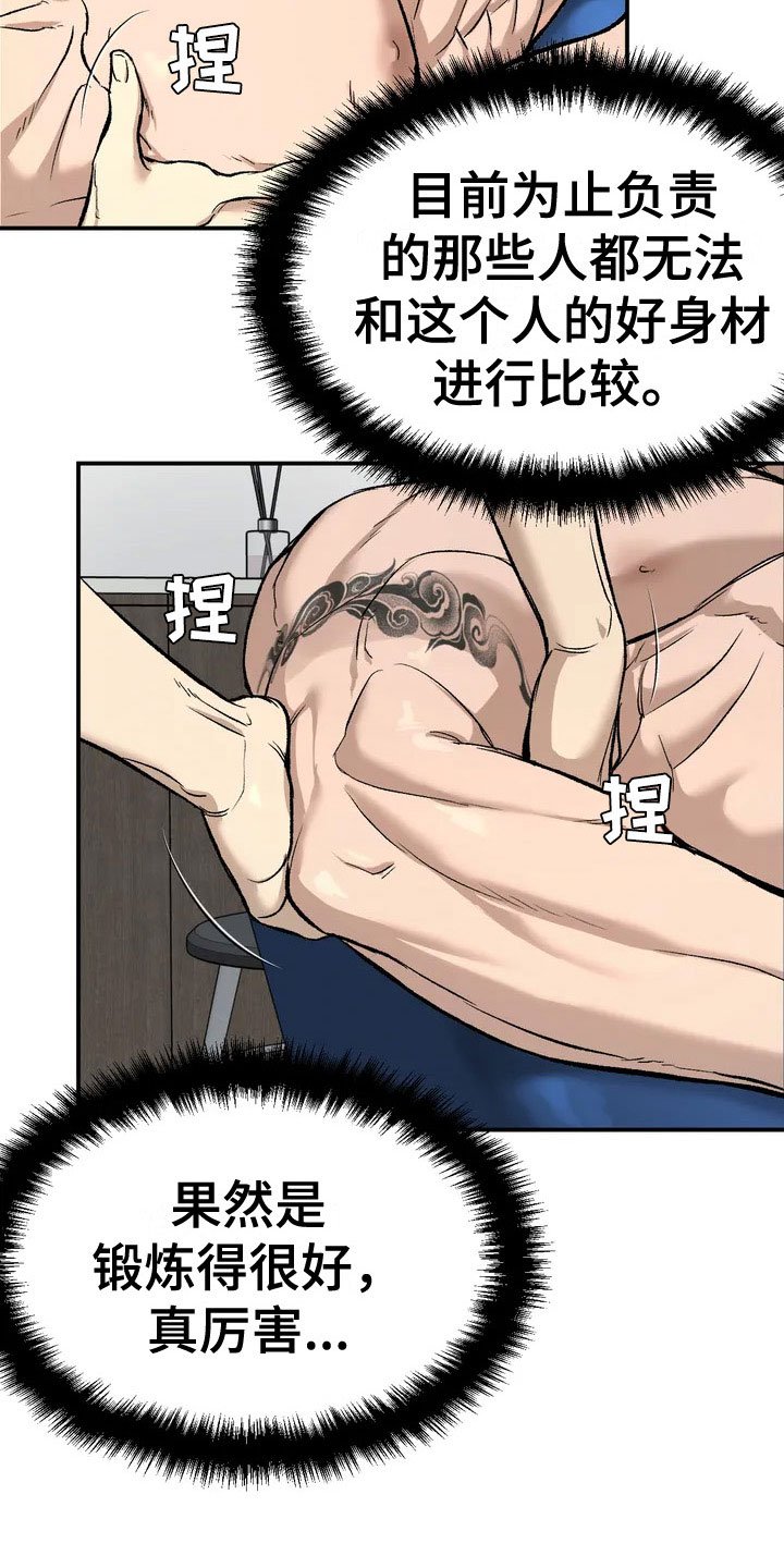 第3章：吓哭