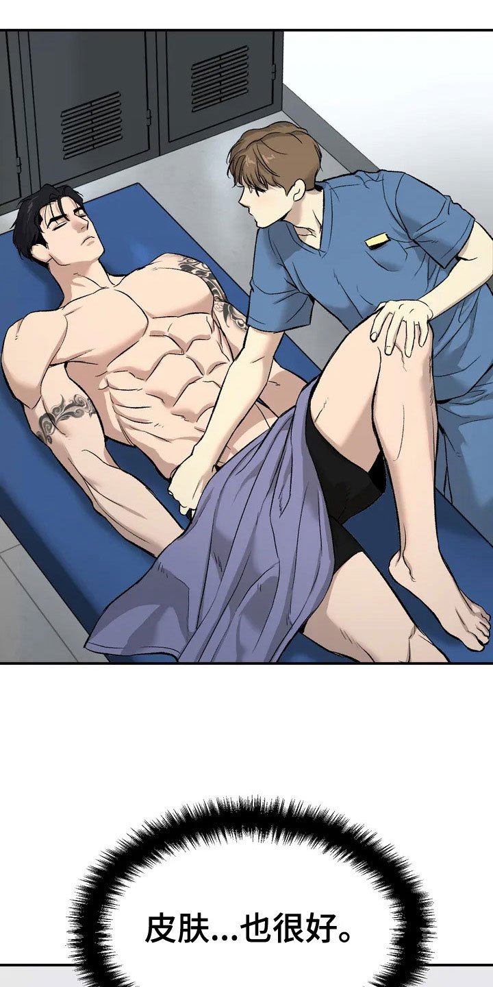 第3章：吓哭