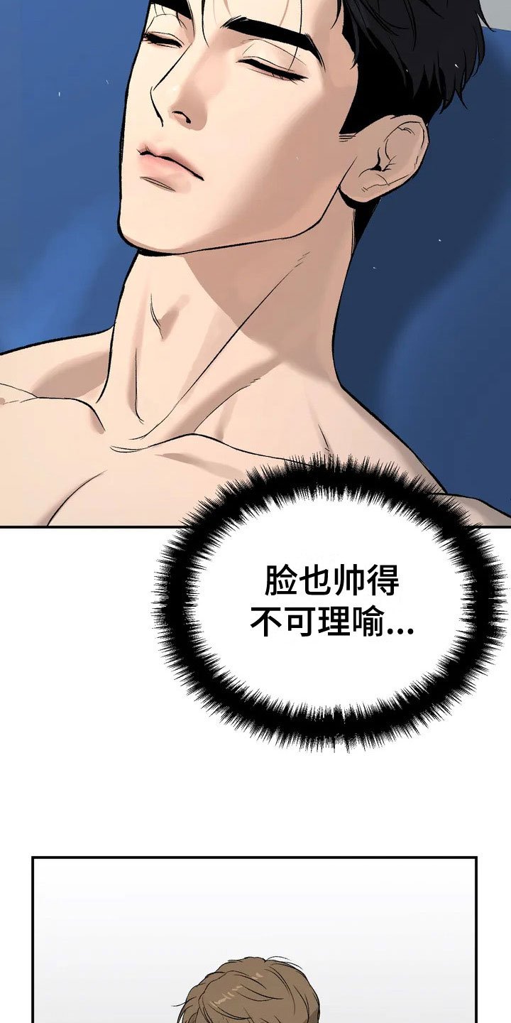 第3章：吓哭