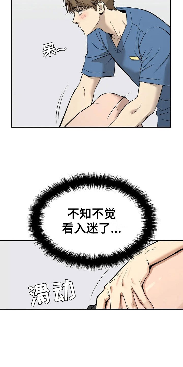 第3章：吓哭