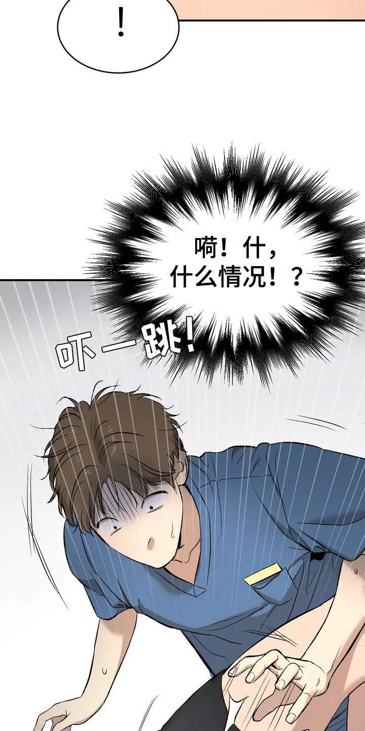 第3章：吓哭